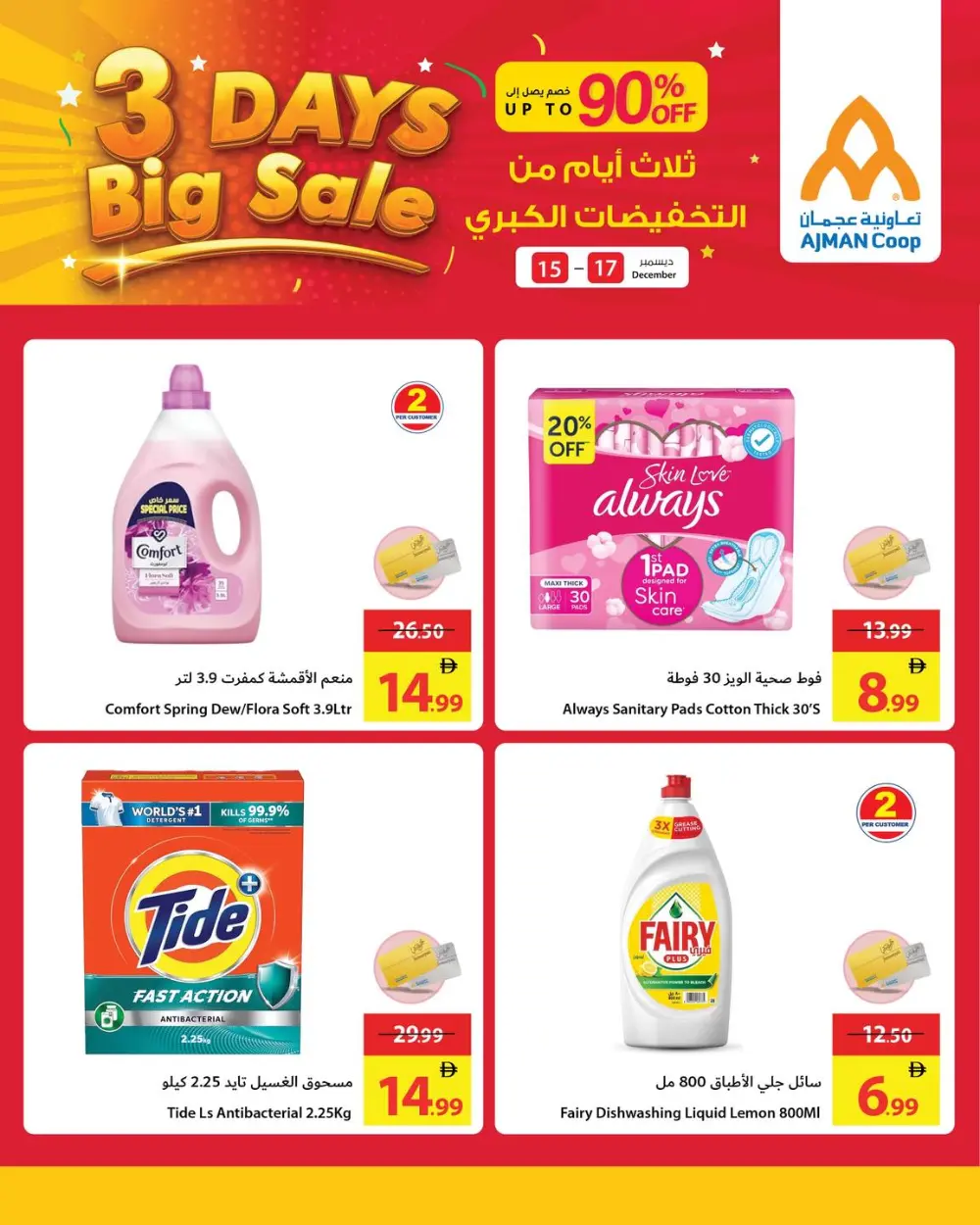 3 Days of Big Discounts